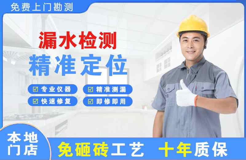 济源漏水检测精准定位
